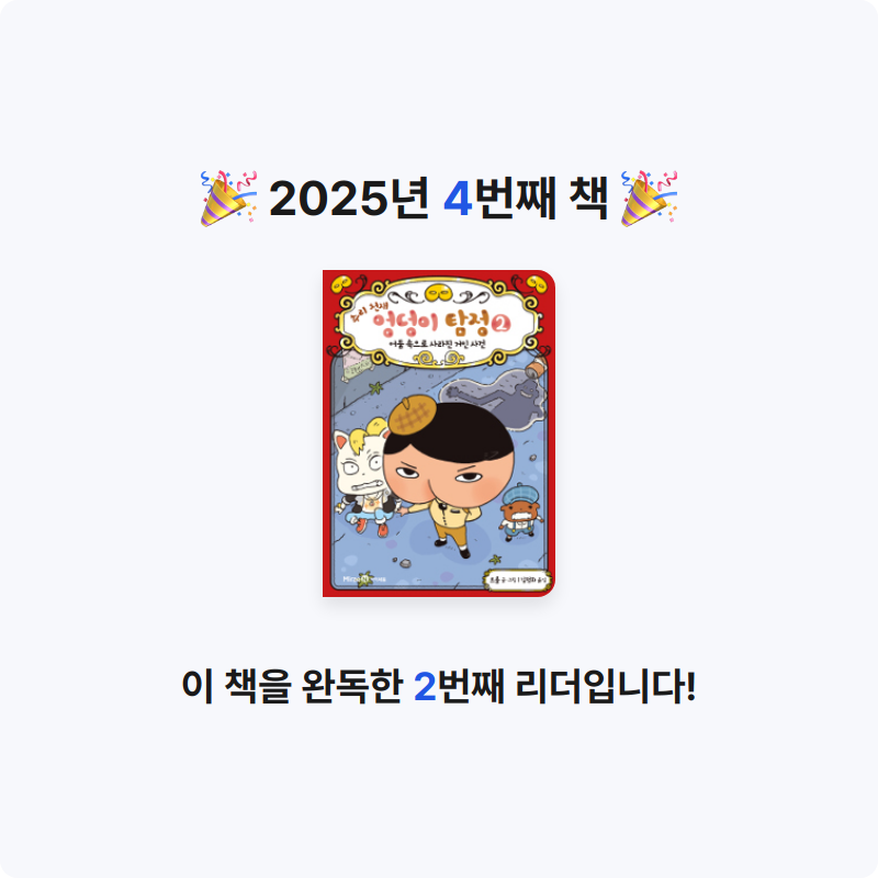 10404 석태연님의 엉덩이 탐정 게시물 이미지