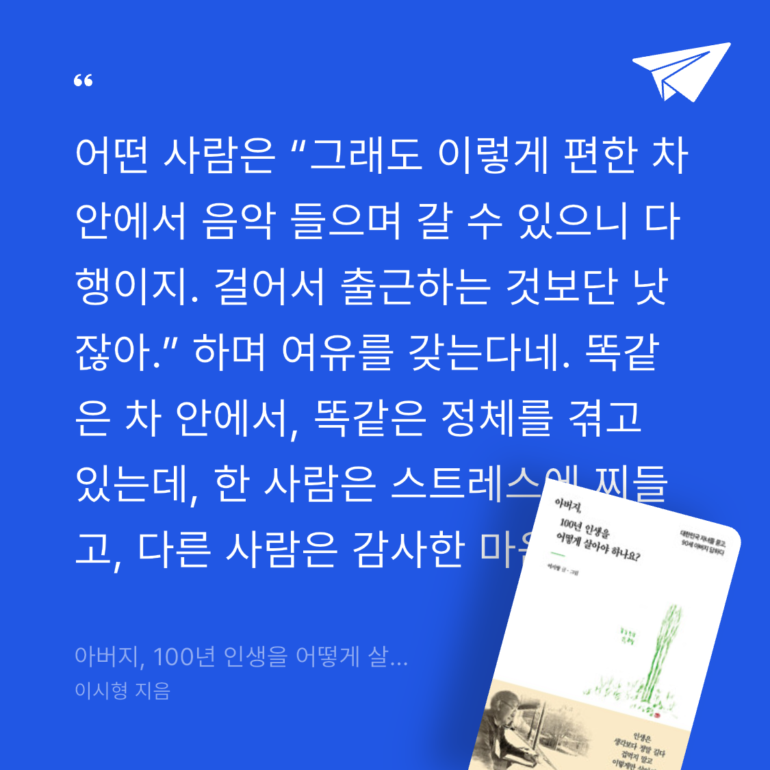 Bear님의 아버지, 100년 인생을 어떻게 살아야 하나요? 게시물 이미지