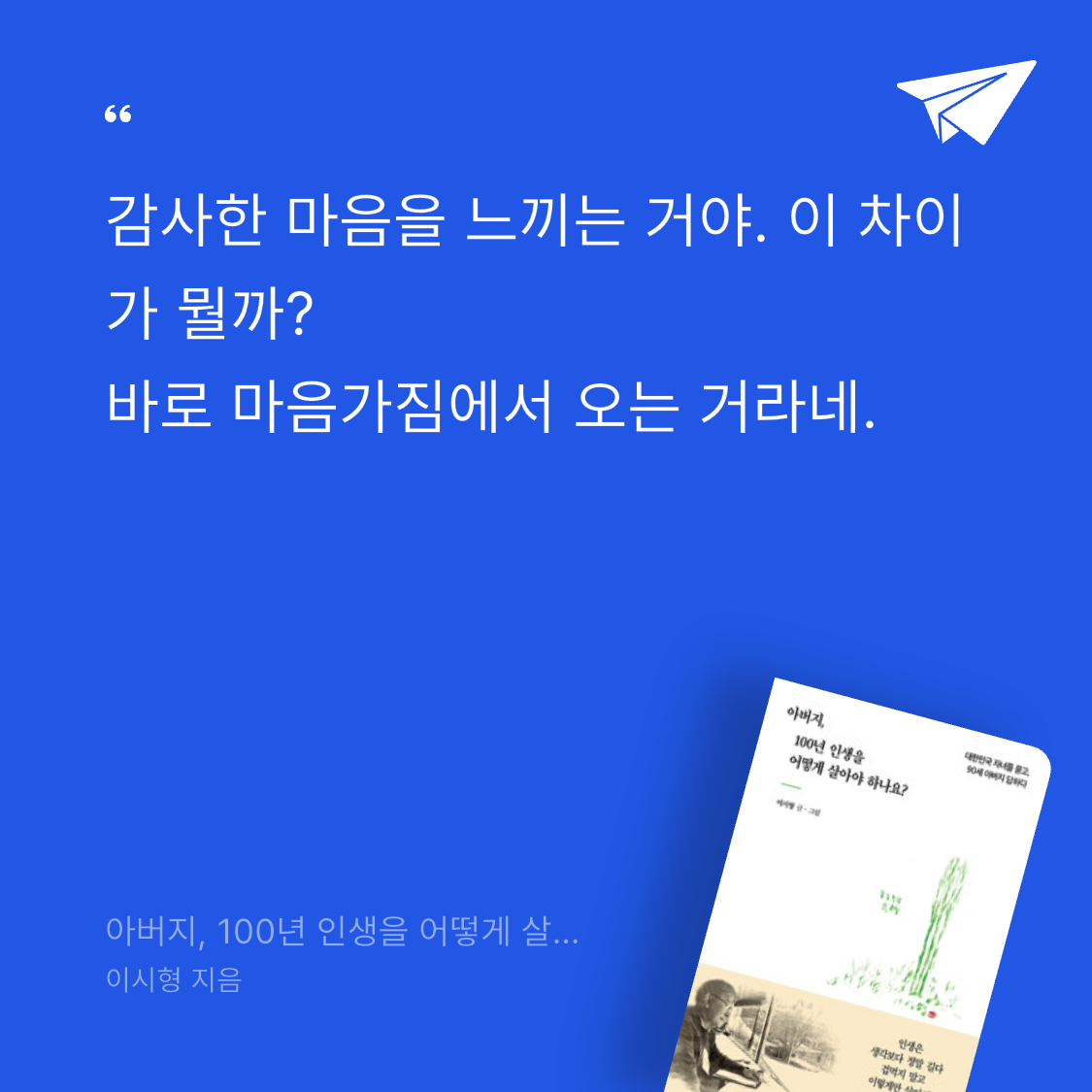 Bear님의 아버지, 100년 인생을 어떻게 살아야 하나요? 게시물 이미지