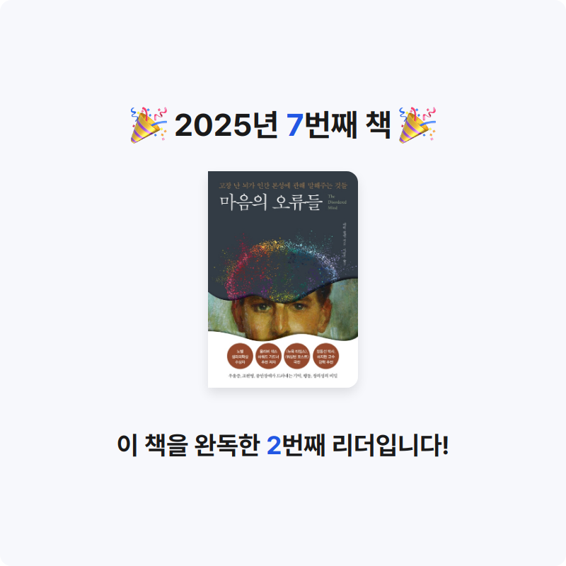 Ko님의 마음의 오류들 게시물 이미지