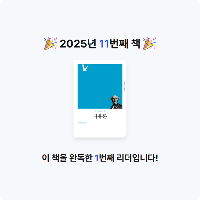 셀기님의 자유론 게시물 이미지