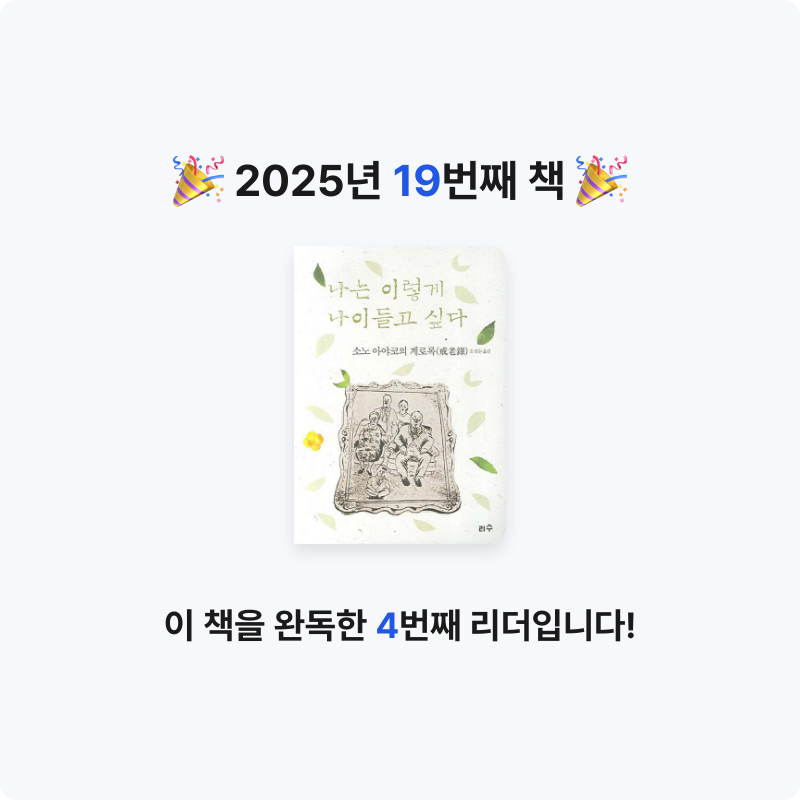 전명제님의 나는 이렇게 나이들고 싶다 게시물 이미지