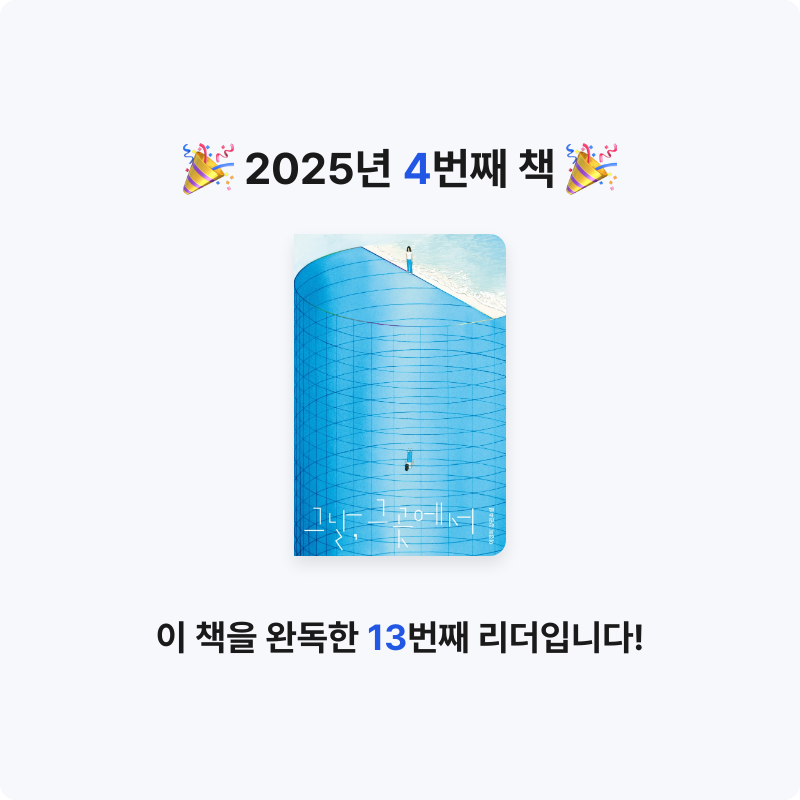 귤님의 그날, 그곳에서 게시물 이미지