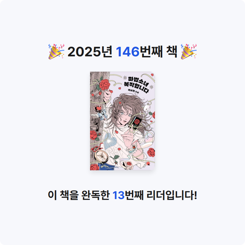 코코금님의 마법소녀 복직합니다 게시물 이미지