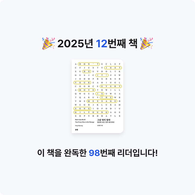 나준호님의 그냥 하지 말라 게시물 이미지