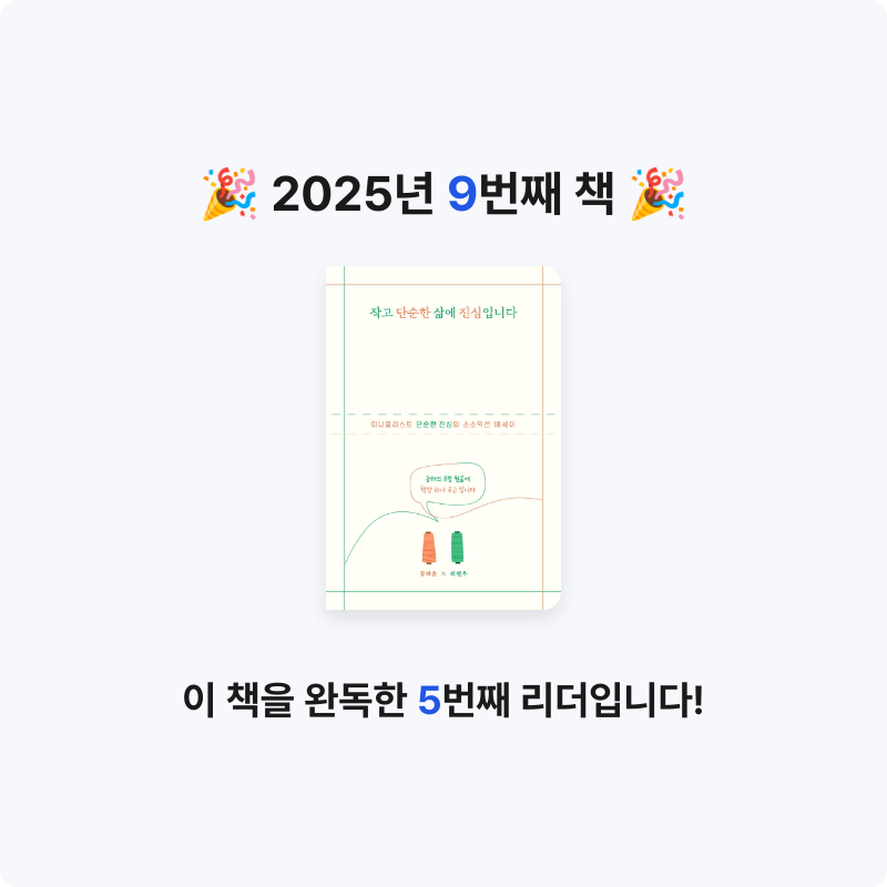 PHJ님의 작고 단순한 삶에 진심입니다 게시물 이미지