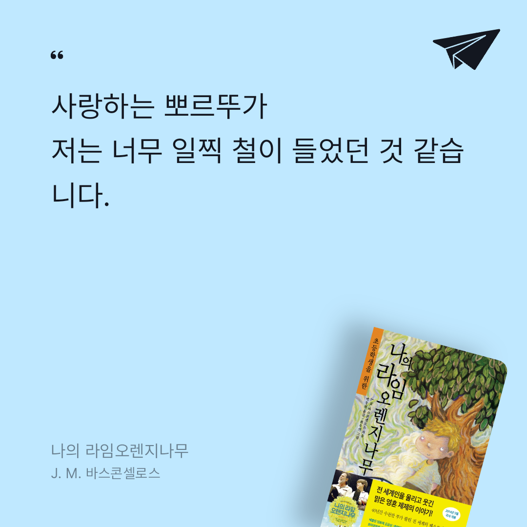 신비로운 붕어님의 나의 라임오렌지나무 게시물 이미지