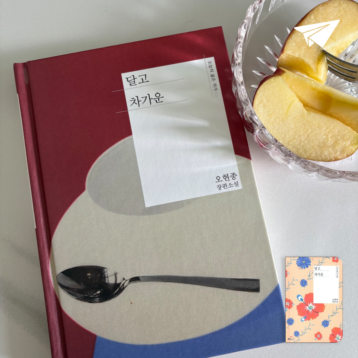 꽃봉이님의 달고 차가운 게시물 이미지