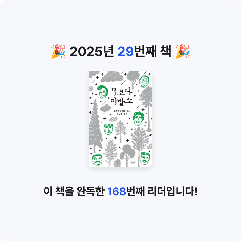 토론토 여우님의 무코다 이발소 게시물 이미지