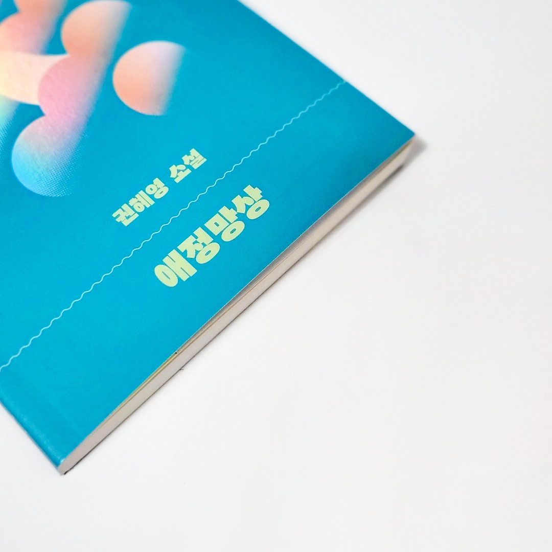 책스타님의 애정망상 게시물 이미지