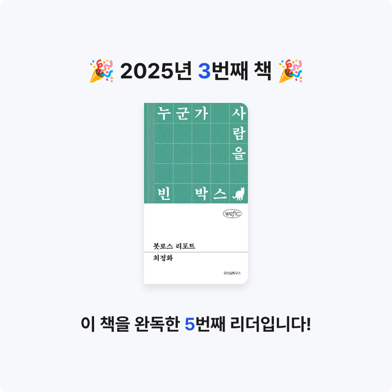 휴하학님의 봇로스 리포트 게시물 이미지