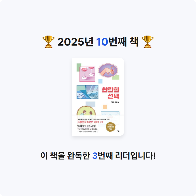 현님의 찬란한 선택 게시물 이미지