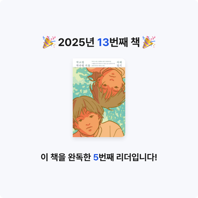 워니님의 자매일기 게시물 이미지