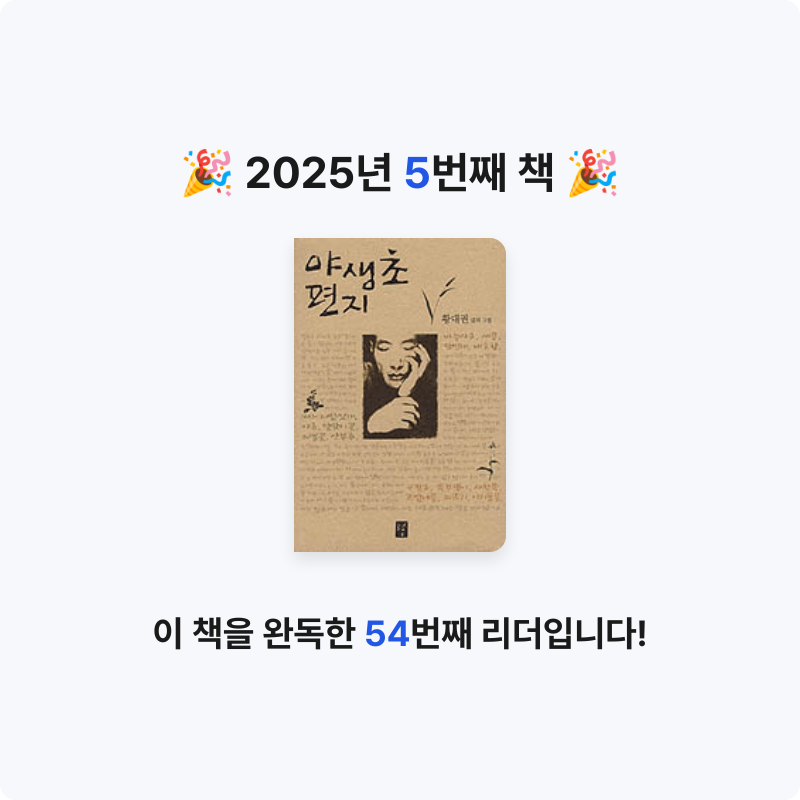 타이거즈님의 야생초 편지 게시물 이미지