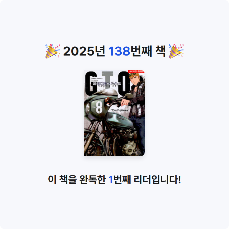 함께해요~!님의 GTO 파라다이스 로스트 8 게시물 이미지