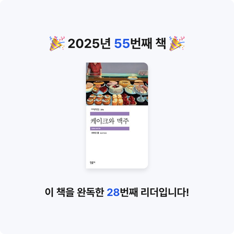 44036님의 케이크와 맥주 게시물 이미지