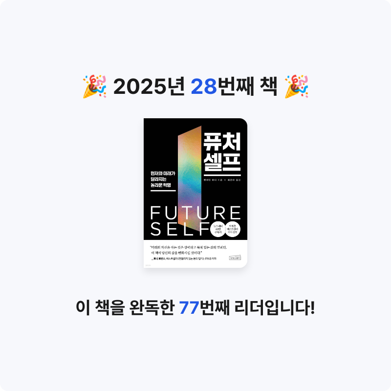 u2534242님의 퓨처 셀프 게시물 이미지