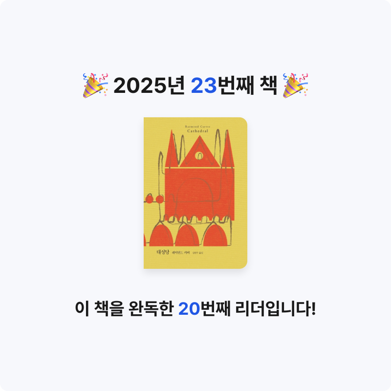 노세형님의 대성당 게시물 이미지