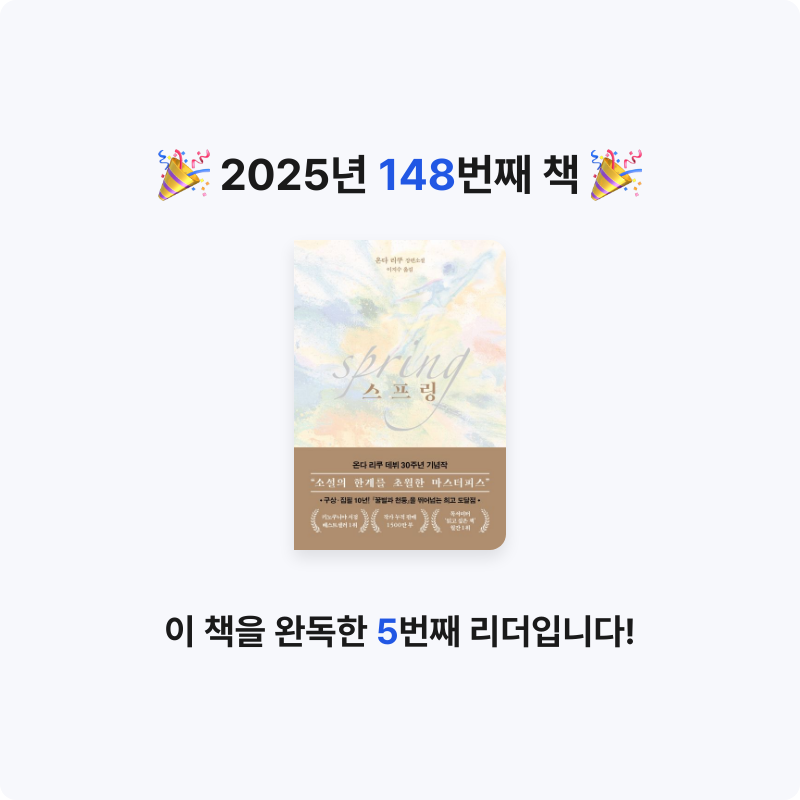 코코금님의 스프링 게시물 이미지