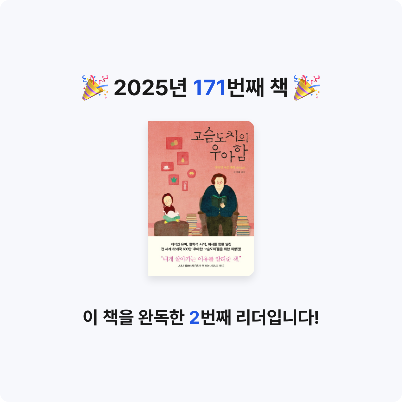 끝까지 배우는 삶님의 고슴도치의 우아함 게시물 이미지