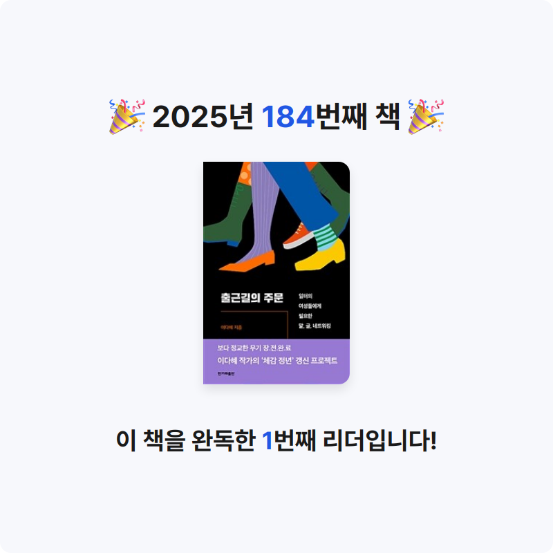 끝까지 배우는 삶님의 출근길의 주문 게시물 이미지