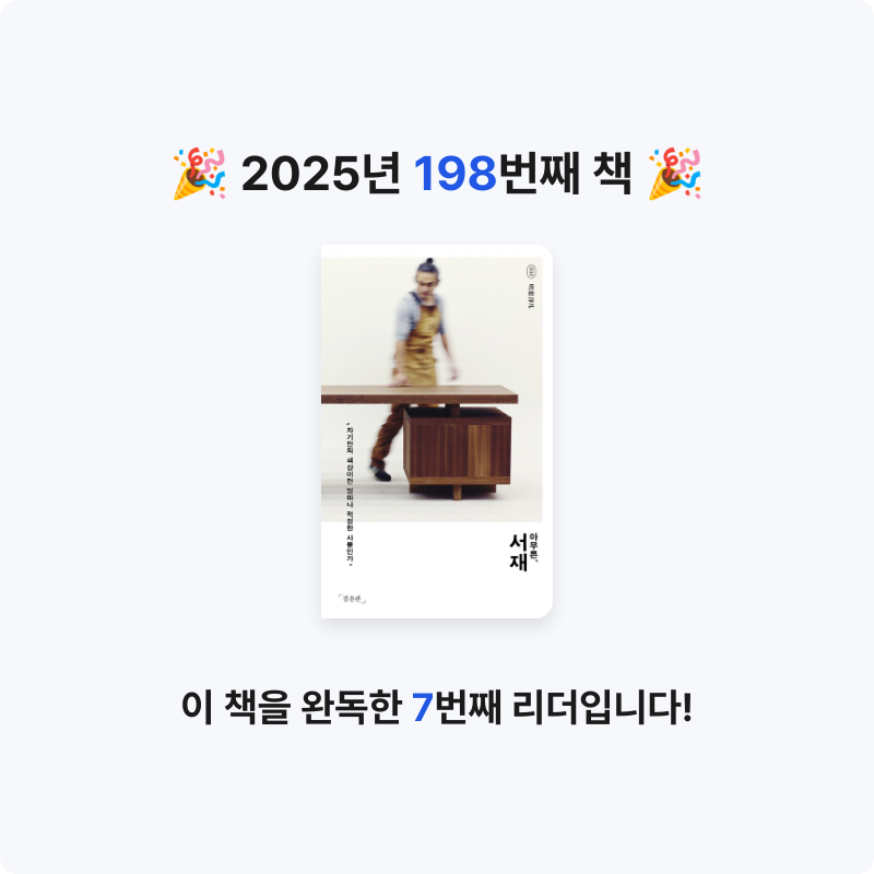 끝까지 배우는 삶님의 아무튼, 서재 게시물 이미지