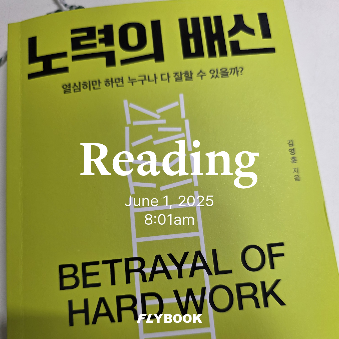 책보냥님의 노력의 배신 게시물 이미지