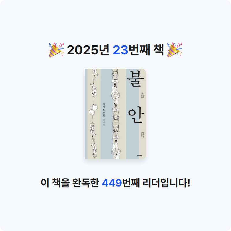 공님의 불안 게시물 이미지