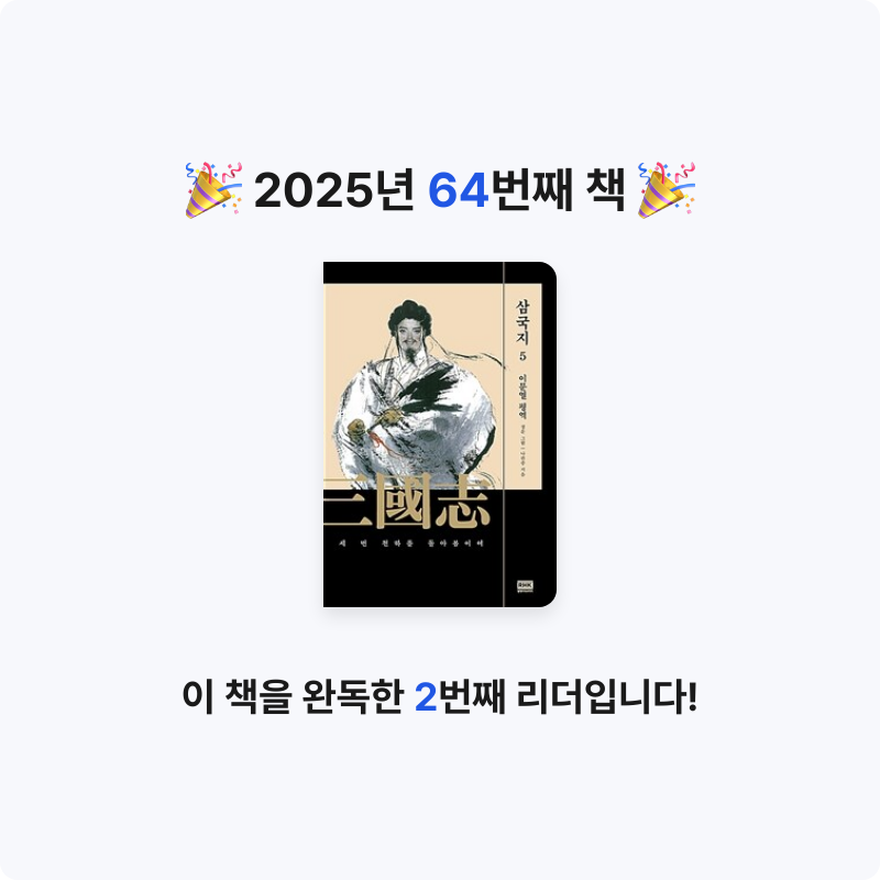 나미님의 삼국지 게시물 이미지