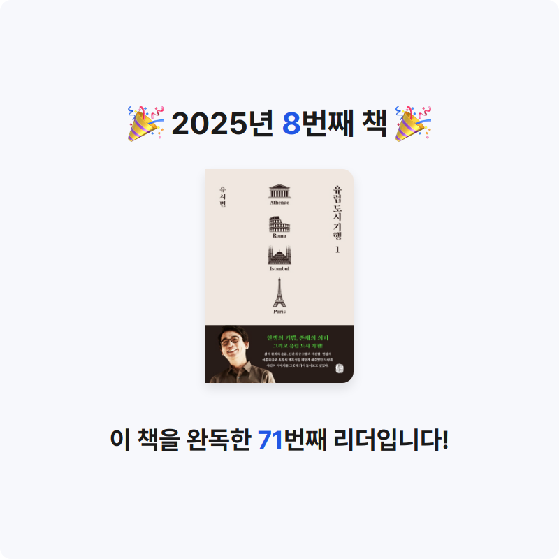 ☺️님의 유럽 도시 기행 1 게시물 이미지