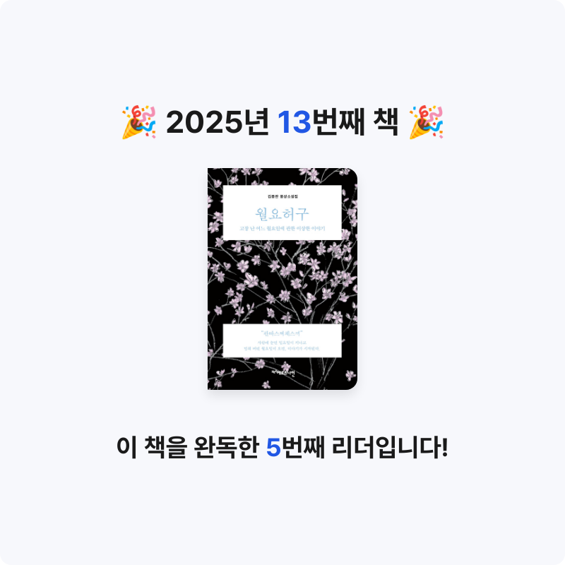 고제리님의 월요허구 게시물 이미지