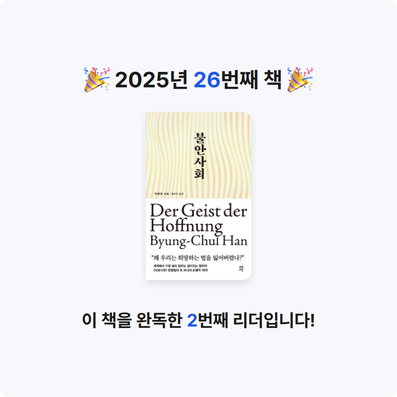 우유집사님의 불안 사회 게시물 이미지