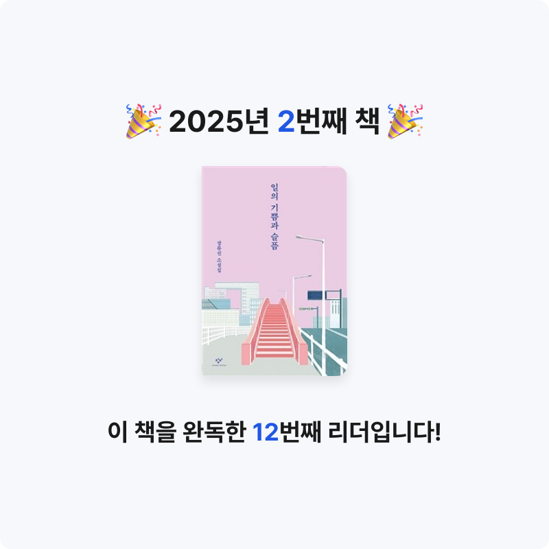 으넹야님의 일의 기쁨과 슬픔 게시물 이미지