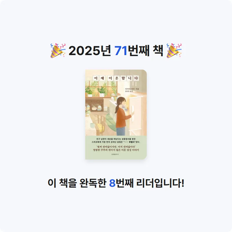 지페리페리님의 이제 이혼합니다 게시물 이미지