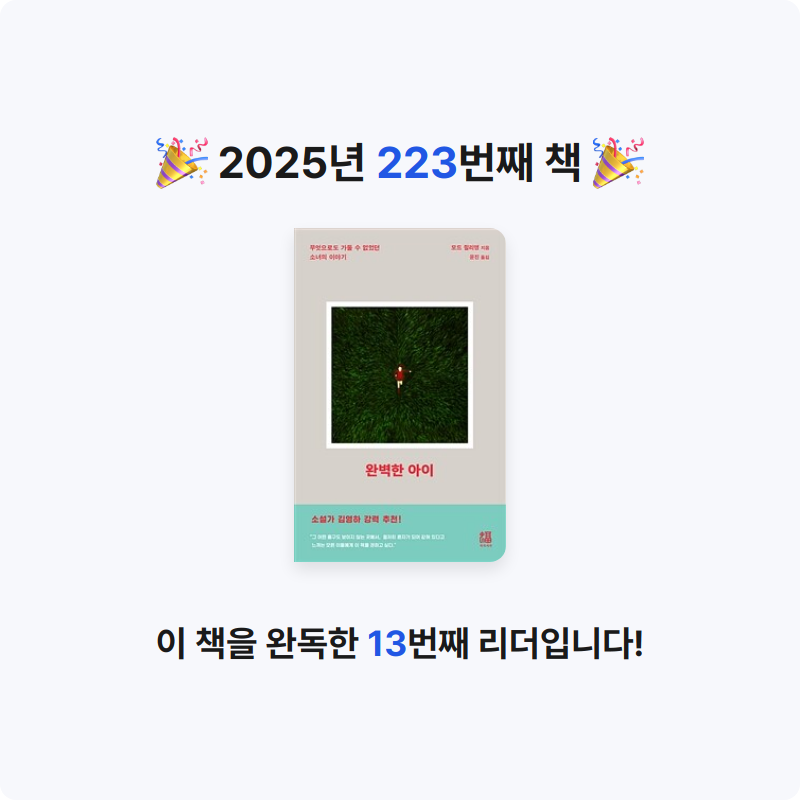 끝까지 배우는 삶님의 완벽한 아이 게시물 이미지