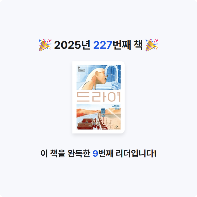 끝까지 배우는 삶님의 드라이 게시물 이미지