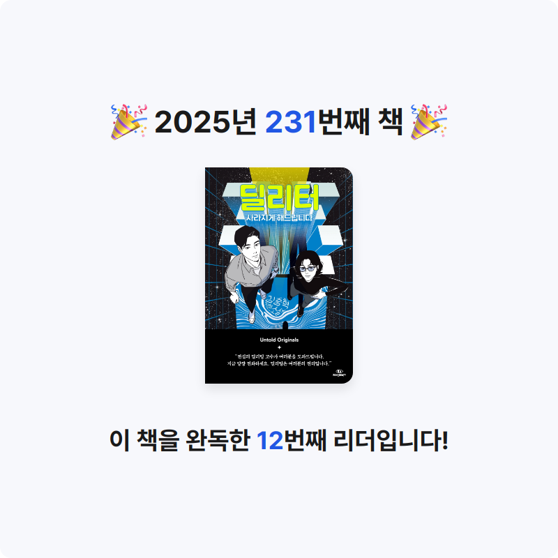 끝까지 배우는 삶님의 딜리터 게시물 이미지