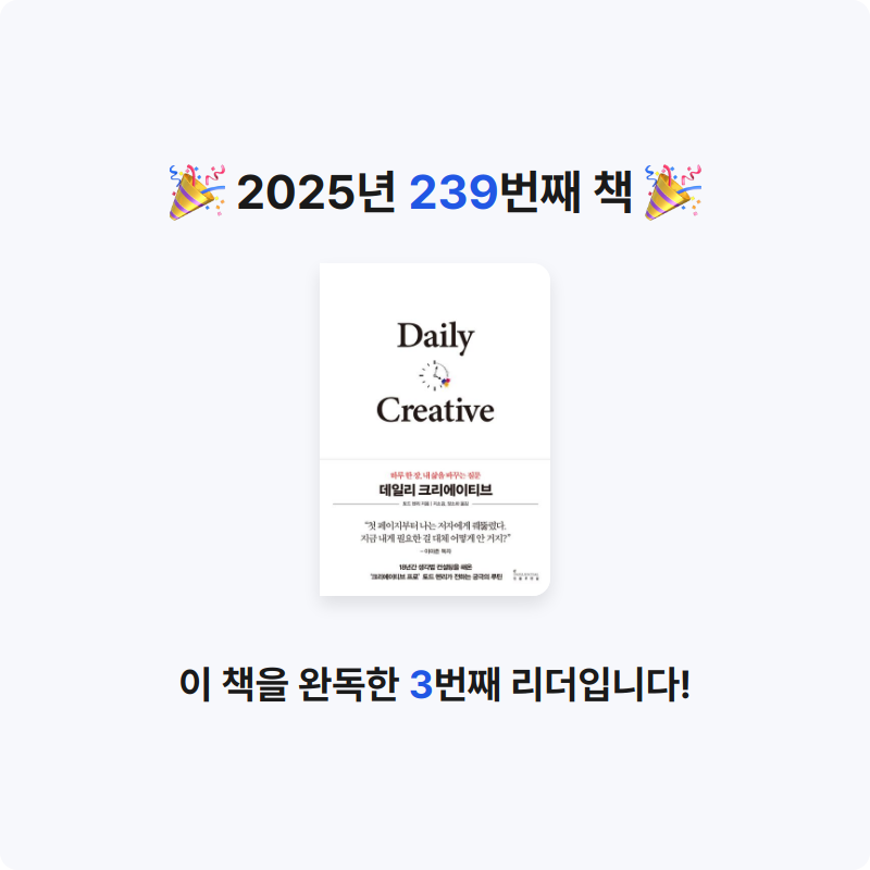 끝까지 배우는 삶님의 데일리 크리에이티브 게시물 이미지