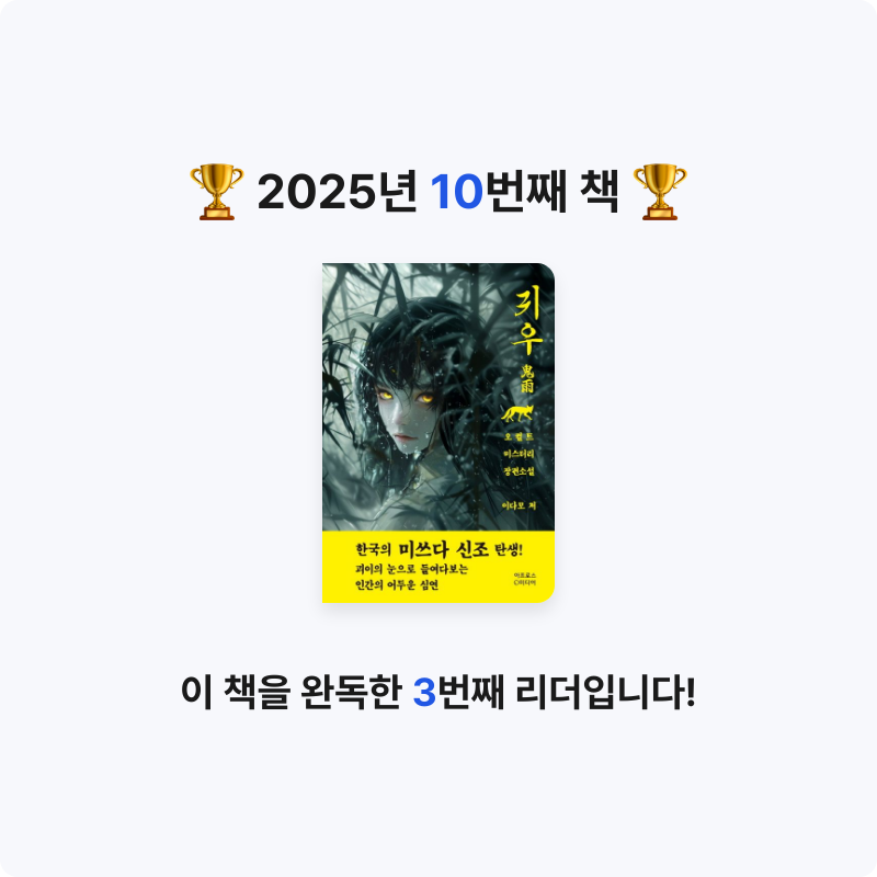 미조님의 귀우 게시물 이미지