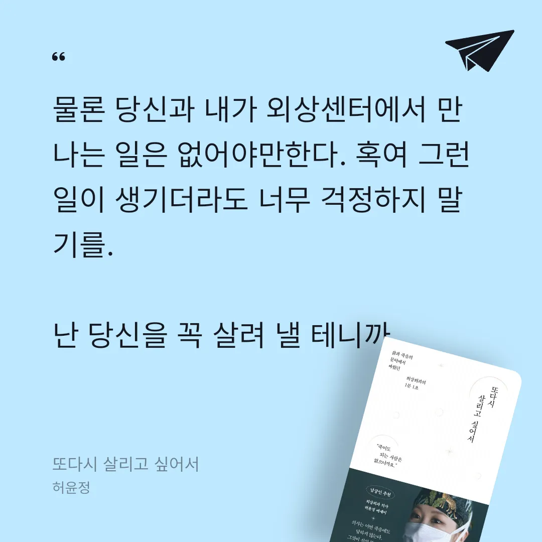 코코댁님의 또다시 살리고 싶어서 게시물 이미지