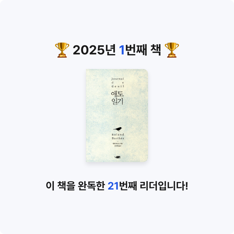 이주단님의 애도일기 게시물 이미지