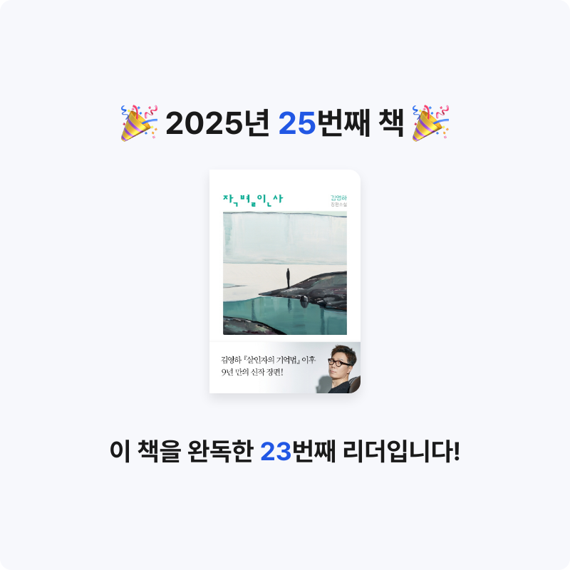 리지(Lizi)님의 작별인사 게시물 이미지