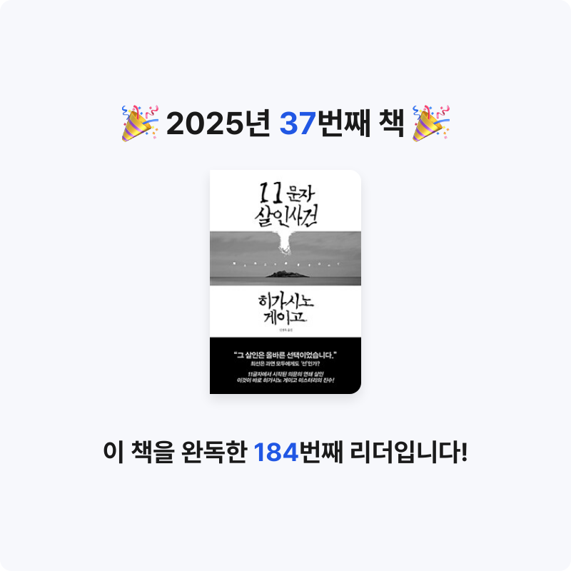 박지지님의 11문자 살인사건 게시물 이미지