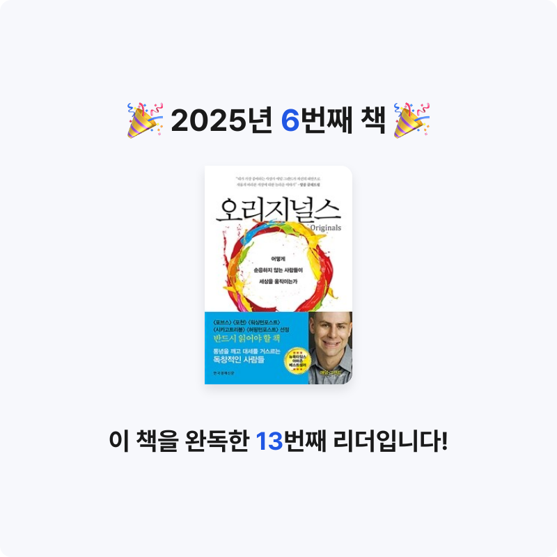 이동환님의 오리지널스 게시물 이미지