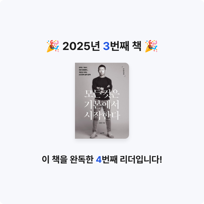 El hombre님의 모든 것은 기본에서 시작한다 게시물 이미지