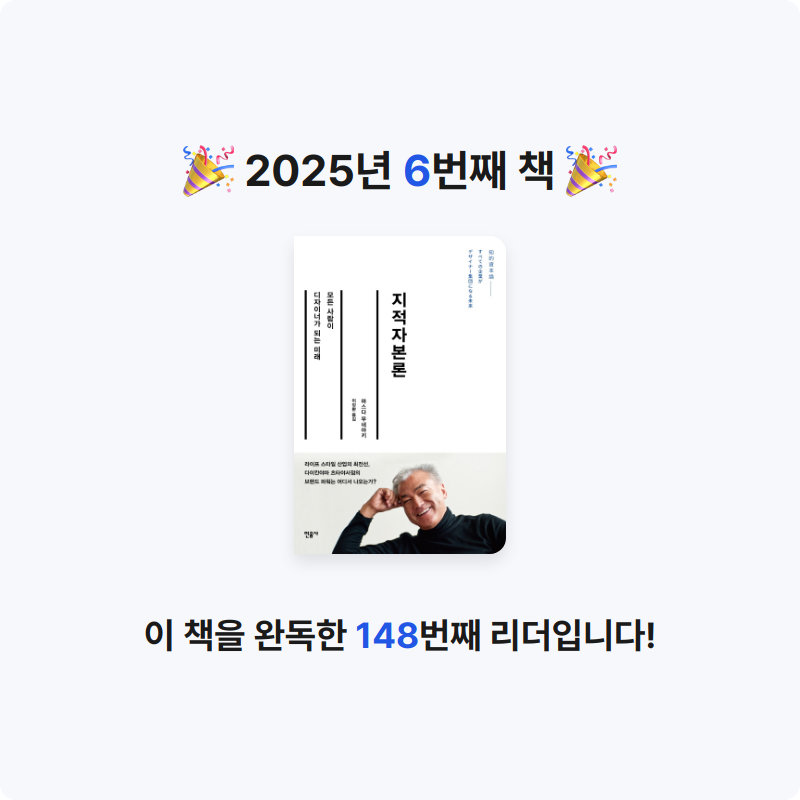 munuxi님의 지적 자본론 게시물 이미지