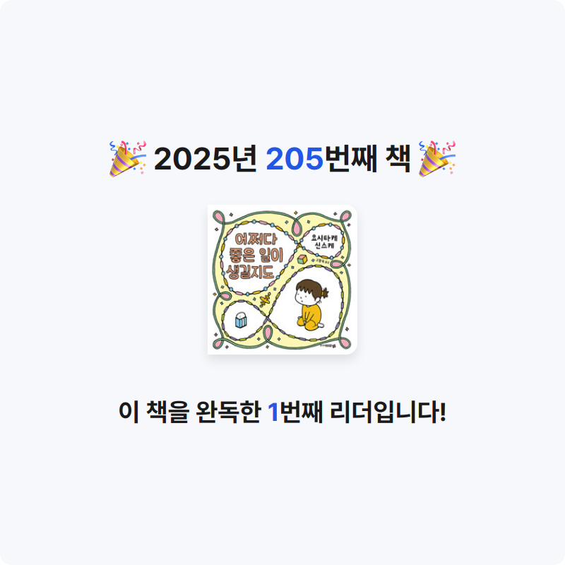 레리오님의 어쩌다 좋은 일이 생길지도 게시물 이미지