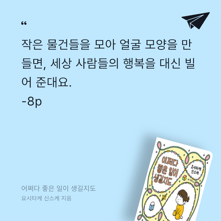 레리오님의 어쩌다 좋은 일이 생길지도 게시물 이미지