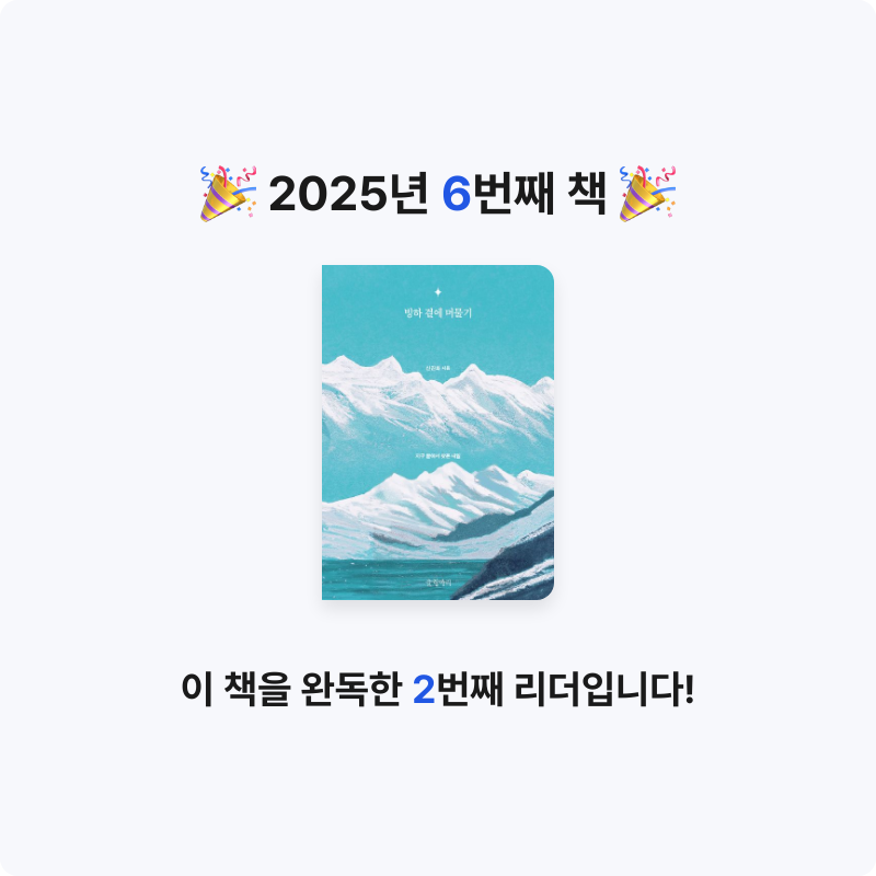 Junjun님의 빙하 곁에 머물기 게시물 이미지