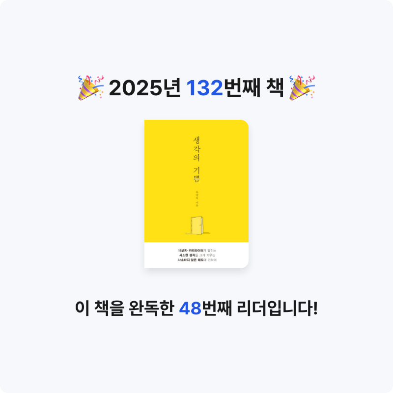 사랑하는 소년이님의 생각의 기쁨 게시물 이미지